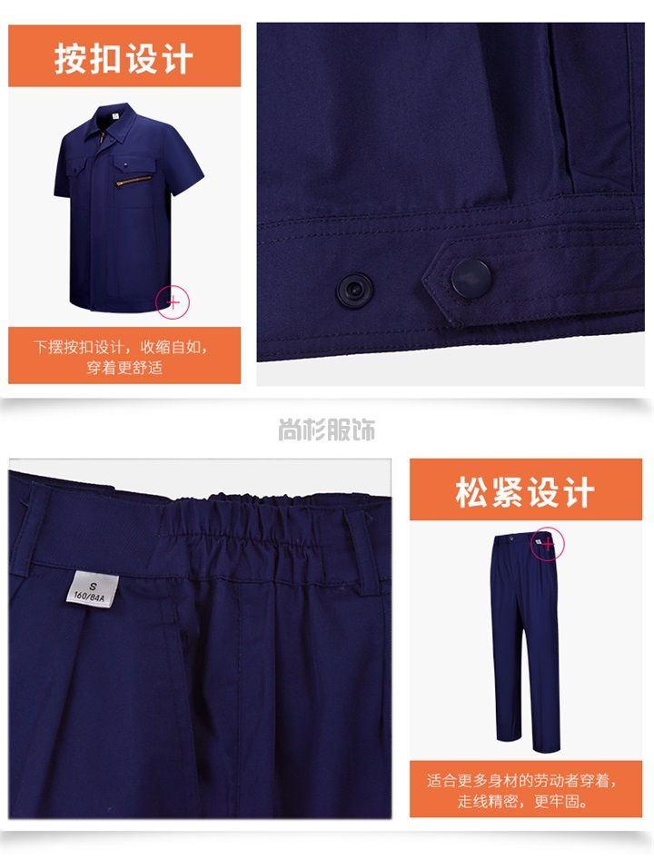 夏季滌棉短袖防靜電工作服SX060(圖15)