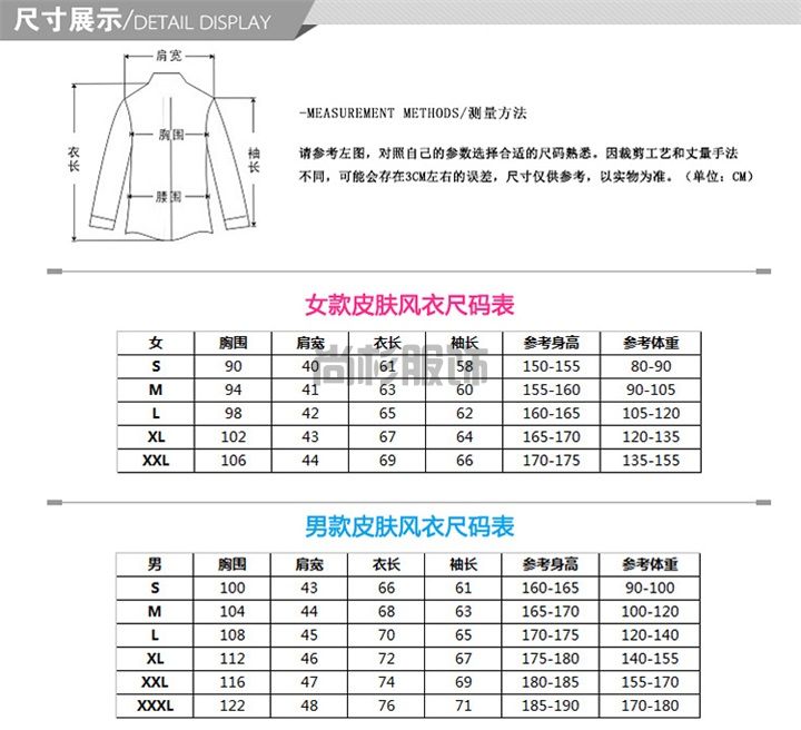 情侶款皮膚風(fēng)衣定制,定做皮膚風(fēng)衣(圖8)