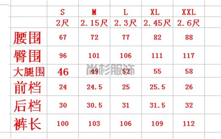 女款粉色時(shí)尚速干褲S530(圖18)